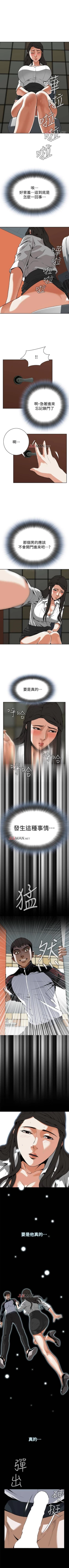 Page 44 of 【周二连载】偷窥（作者：李乙 & 經文旗） 第1~80话