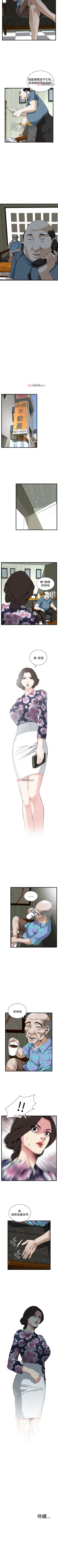 Page 476 of 【周二连载】偷窥（作者：李乙 & 經文旗） 第1~80话