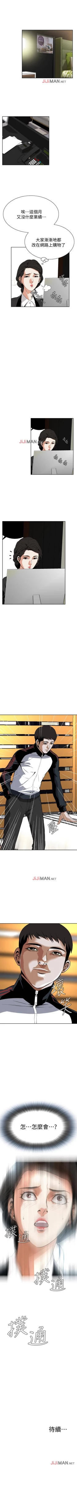 Page 48 of 【周二连载】偷窥（作者：李乙 & 經文旗） 第1~80话