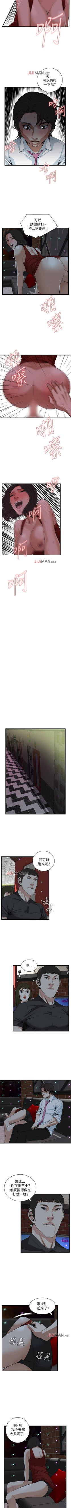 Page 503 of 【周二连载】偷窥（作者：李乙 & 經文旗） 第1~80话