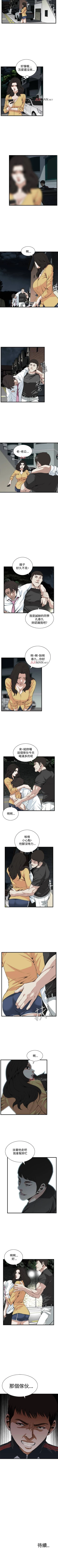 Page 505 of 【周二连载】偷窥（作者：李乙 & 經文旗） 第1~80话