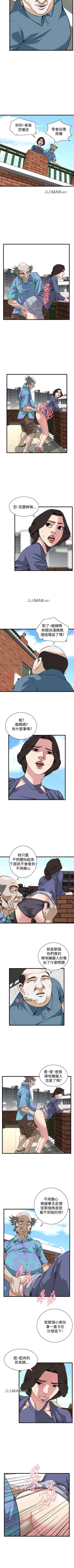 Page 526 of 【周二连载】偷窥（作者：李乙 & 經文旗） 第1~80话