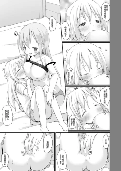 Page 15 of Moshikashite, Chino-chan Onesho Shichatta no?? 3