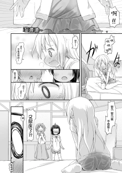 Page 24 of Moshikashite, Chino-chan Onesho Shichatta no?? 3