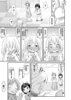 Page 25 of Moshikashite, Chino-chan Onesho Shichatta no?? 3