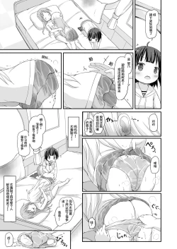 Page 31 of Moshikashite, Chino-chan Onesho Shichatta no?? 3