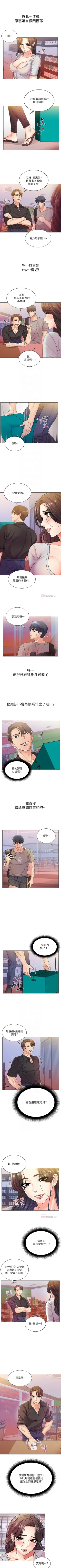 Page 114 of 超市的漂亮姐姐 1-29 官方中文（連載中）