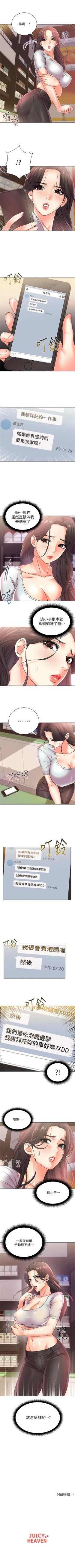 Page 126 of 超市的漂亮姐姐 1-29 官方中文（連載中）