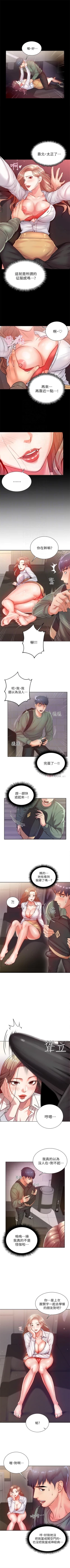 Page 33 of 超市的漂亮姐姐 1-29 官方中文（連載中）