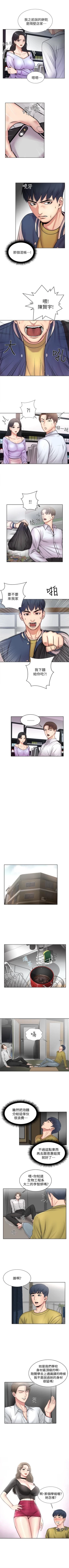 Page 7 of 超市的漂亮姐姐 1-29 官方中文（連載中）