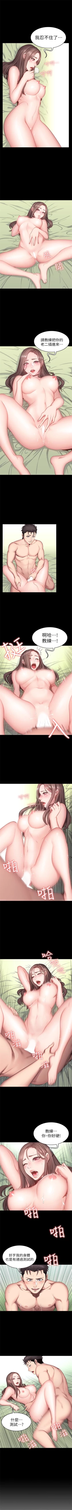 Page 103 of 健身教練 1-49 官方中文（連載中）