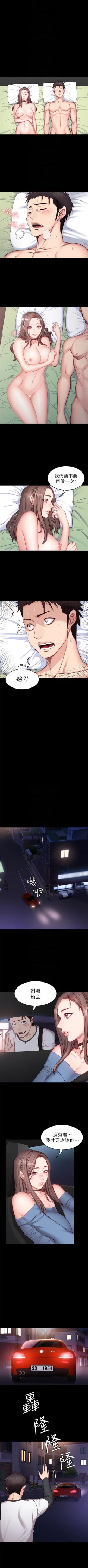 Page 108 of 健身教練 1-49 官方中文（連載中）