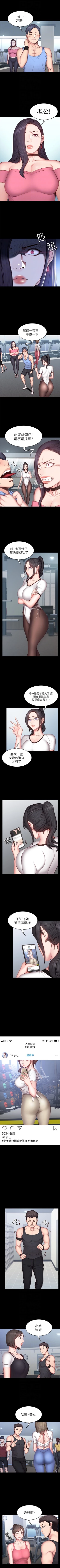 Page 112 of 健身教練 1-49 官方中文（連載中）