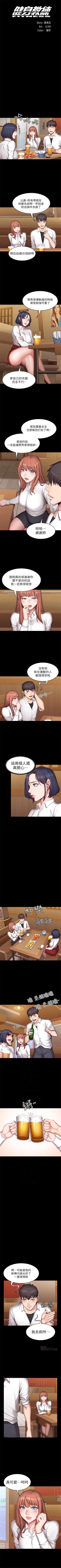 Page 130 of 健身教練 1-49 官方中文（連載中）