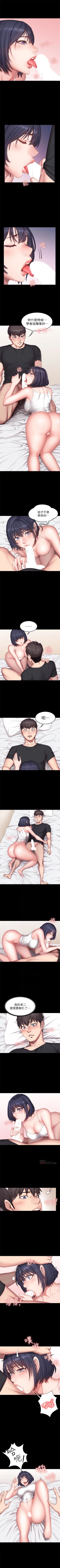 Page 152 of 健身教練 1-49 官方中文（連載中）