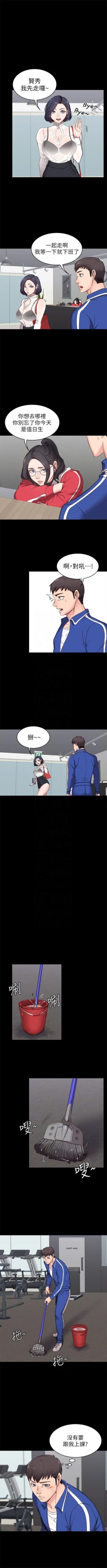 Page 18 of 健身教練 1-49 官方中文（連載中）