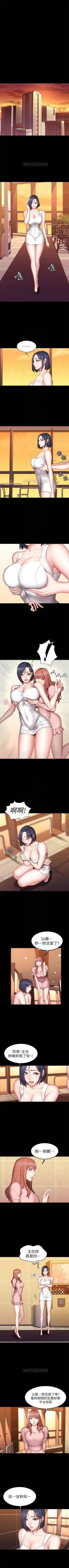 Page 215 of 健身教練 1-49 官方中文（連載中）