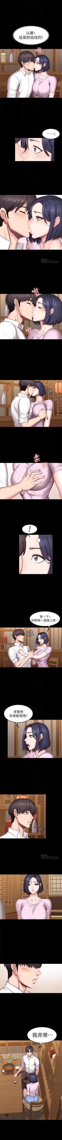 Page 297 of 健身教練 1-49 官方中文（連載中）