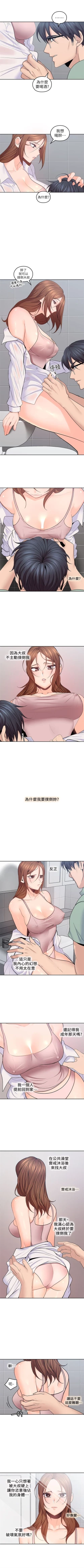 Page 127 of 親愛的大叔 1-48 官方中文（連載中）