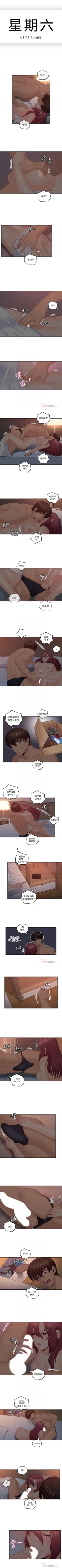 Page 199 of 親愛的大叔 1-48 官方中文（連載中）
