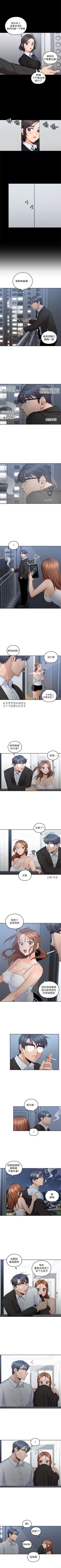 Page 52 of 親愛的大叔 1-48 官方中文（連載中）