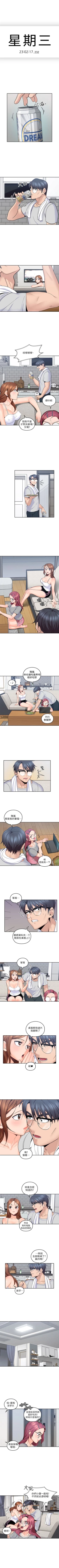 Page 53 of 親愛的大叔 1-48 官方中文（連載中）