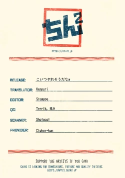 Page 23 of Koitsu yaresou da na w