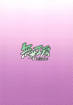 Page 18 of Mika-san Dosukebe H Tsumeawase Bon