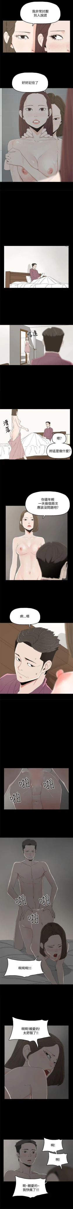 Page 4 of 代理孕母 7Manhwa