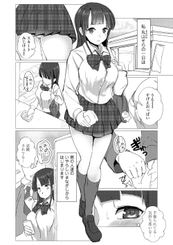 Page 3 of Kotowarenai Musume Ecchi na Karada de Oshiniyowai Seiyuu Shibou no Ko ga Free Sex Gakuen ni Nyuugaku Shichattara