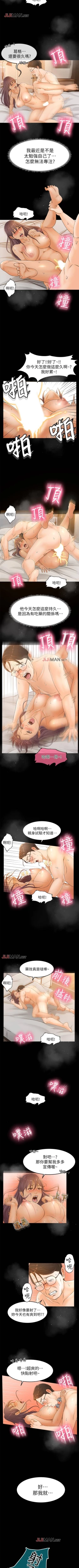 Page 14 of 【已完结】超会卖女业务（作者：MAD&洋洋） 第1~30话