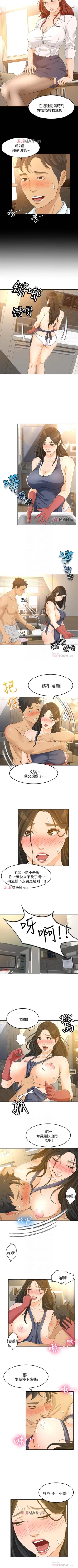 Page 156 of 【已完结】超会卖女业务（作者：MAD&洋洋） 第1~30话