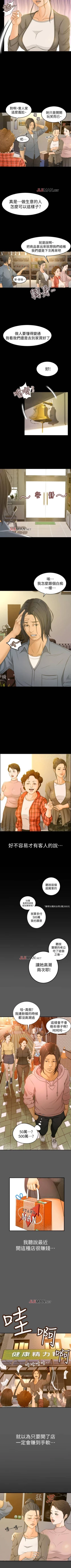 Page 3 of 【已完结】超会卖女业务（作者：MAD&洋洋） 第1~30话