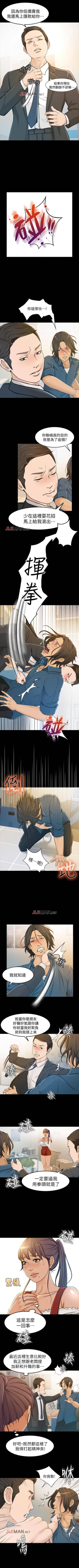 Page 43 of 【已完结】超会卖女业务（作者：MAD&洋洋） 第1~30话