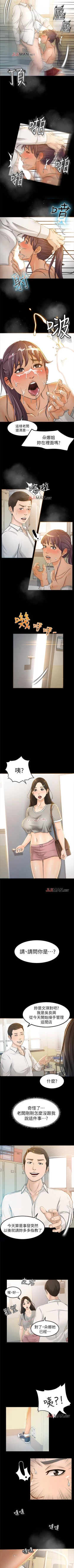 Page 50 of 【已完结】超会卖女业务（作者：MAD&洋洋） 第1~30话