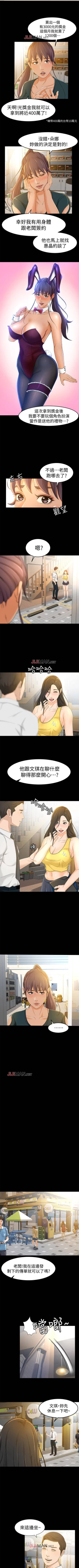 Page 87 of 【已完结】超会卖女业务（作者：MAD&洋洋） 第1~30话