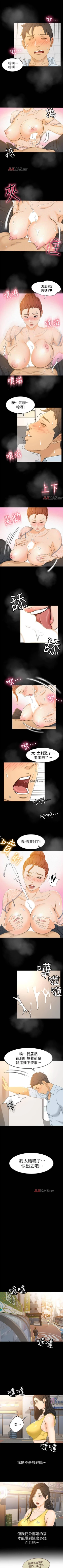 Page 93 of 【已完结】超会卖女业务（作者：MAD&洋洋） 第1~30话