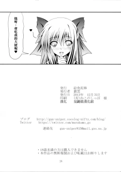 Page 26 of RESUMPTION 3