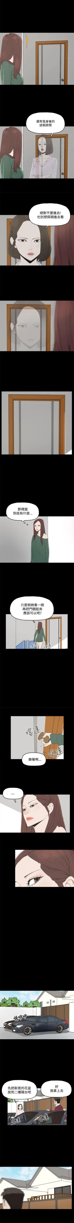 Page 5 of 代理孕母 8Manhwa