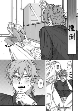 Page 11 of Kabukichou Bad Trip | 歌舞伎町 Bad Trip Ch. 1-3