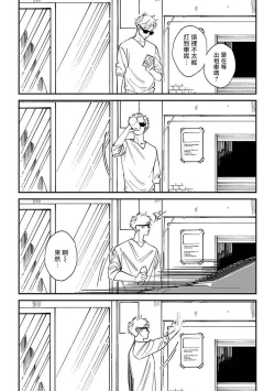 Page 15 of Kabukichou Bad Trip | 歌舞伎町 Bad Trip Ch. 1-3