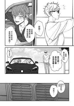 Page 16 of Kabukichou Bad Trip | 歌舞伎町 Bad Trip Ch. 1-3
