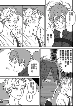 Page 17 of Kabukichou Bad Trip | 歌舞伎町 Bad Trip Ch. 1-3