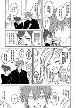 Page 21 of Kabukichou Bad Trip | 歌舞伎町 Bad Trip Ch. 1-3