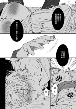 Page 28 of Kabukichou Bad Trip | 歌舞伎町 Bad Trip Ch. 1-3