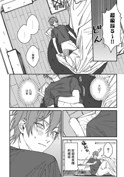 Page 33 of Kabukichou Bad Trip | 歌舞伎町 Bad Trip Ch. 1-3