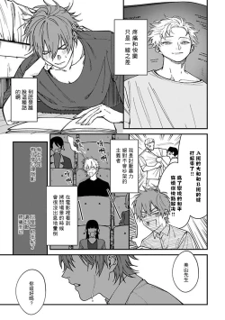 Page 34 of Kabukichou Bad Trip | 歌舞伎町 Bad Trip Ch. 1-3