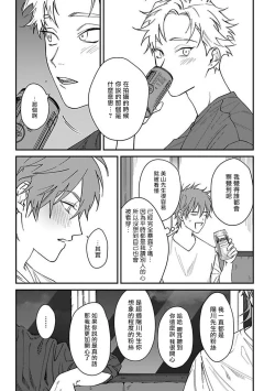 Page 50 of Kabukichou Bad Trip | 歌舞伎町 Bad Trip Ch. 1-3