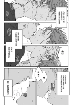 Page 63 of Kabukichou Bad Trip | 歌舞伎町 Bad Trip Ch. 1-3
