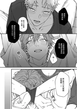 Page 65 of Kabukichou Bad Trip | 歌舞伎町 Bad Trip Ch. 1-3